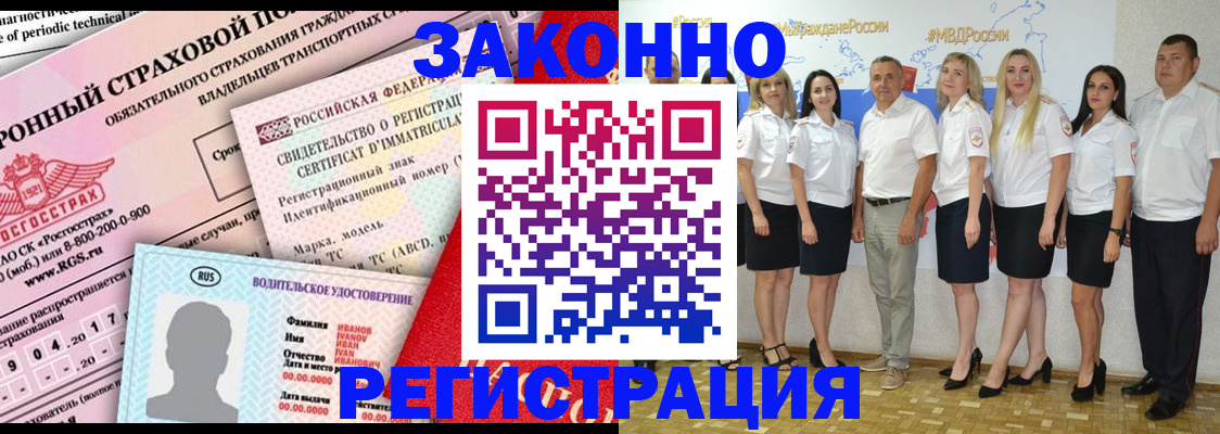 временная регистрация в Королёве