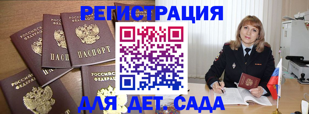 прописка для школы в Королёве